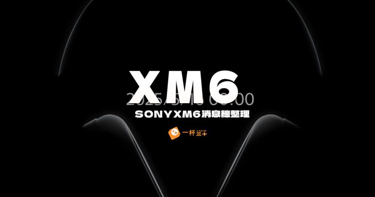 XM6消息