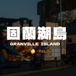 Granville Island